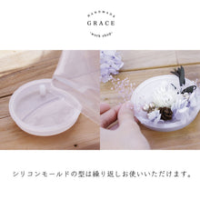 画像をギャラリービューアに読み込む, アロマワックスサシェキット グリーンの香り&かすみ草【手作り体験キット】