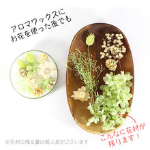 画像をギャラリービューアに読み込む, アロマワックスシャーレ 手作りキット ナチュラル