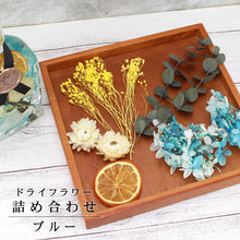 画像をギャラリービューアに読み込む, ドライフラワー 5種 詰め合わせ ブルー
