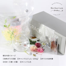 画像をギャラリービューアに読み込む, ボタニカル ジェルキャンドル 手作りキット ナチュラル