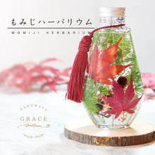 画像をギャラリービューアに読み込む, もみじ ハーバリウム 手作りキット ドロップ瓶