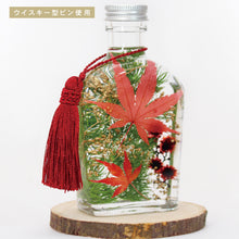 画像をギャラリービューアに読み込む, もみじ ハーバリウム 手作りキット ウイスキー瓶