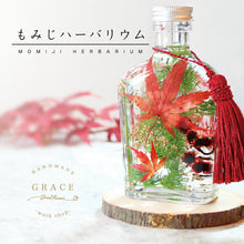 画像をギャラリービューアに読み込む, もみじ ハーバリウム 手作りキット ウイスキー瓶