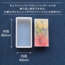 画像をギャラリービューアに読み込む, ハーバリウム 石鹸 手作りキット