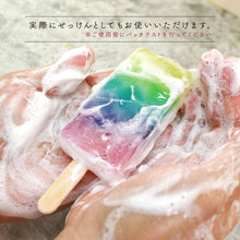 画像をギャラリービューアに読み込む, アイスキャンディソープ 手作りキット 紙コップ無し