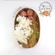 画像をギャラリービューアに読み込む, ハーバリウム 手作りキット フェミニン