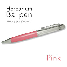 画像をギャラリービューアに読み込む, ハーバリウムボールペン ピンク オイル付き