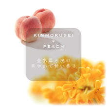 画像をギャラリービューアに読み込む, アロマキャンドル ピーチ 金木犀の香り【ソイキャンドル】