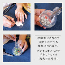 画像をギャラリービューアに読み込む, 金魚 ハーバリウム 手作りキット