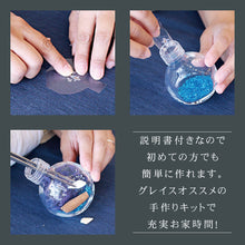 画像をギャラリービューアに読み込む, クリオネ ハーバリウム 手作りキット