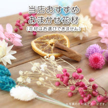 画像をギャラリービューアに読み込む, ボタニカル ジェルキャンドル 手作りキット おまかせ花材付きキット