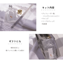 画像をギャラリービューアに読み込む, ピーチ金木犀 ルームディフューザー(ウイスキータイプ)