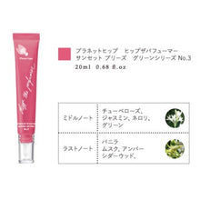 画像をギャラリービューアに読み込む, 香水シャンプーシリーズ【トリートメント】選べる香りプラネットヒップ PKヘアトリートメント 120ml(香料選択)