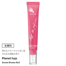 画像をギャラリービューアに読み込む, 生香料 planethyp No.3 フローラルと深みのある新緑の香り