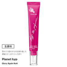 画像をギャラリービューアに読み込む, 生香料 planethyp No.4 濃緑のさっぱりとした香り