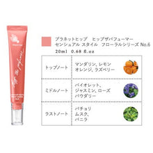 画像をギャラリービューアに読み込む, 生香料 planethyp No.6 甘さの弾けるブーケのような香り