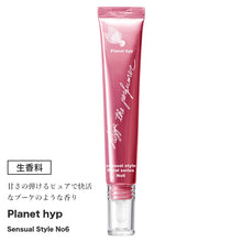 画像をギャラリービューアに読み込む, 生香料 planethyp No.6 甘さの弾けるブーケのような香り