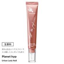 画像をギャラリービューアに読み込む, 生香料 planethyp No.8 フローラルのエレガントな香り