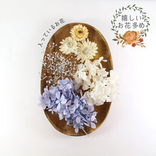 画像をギャラリービューアに読み込む, ハーバリウム 手作りキット エレガンス