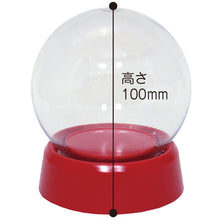 画像をギャラリービューアに読み込む, パウダー付き スノードーム(ねじ式) 手作りキット レッド