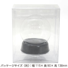 画像をギャラリービューアに読み込む, パウダー付き スノードーム(ねじ式) 手作りキット レッド