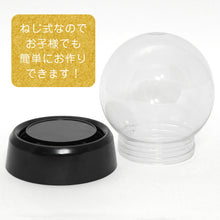 画像をギャラリービューアに読み込む, パウダー付き スノードーム(ねじ式) 手作りキット レッド