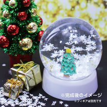 画像をギャラリービューアに読み込む, パウダー付き スノードーム(ねじ式) 手作りキット ホワイト