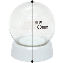 画像をギャラリービューアに読み込む, パウダー付き スノードーム(ねじ式) 手作りキット ホワイト