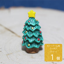 画像をギャラリービューアに読み込む, 防水マスコット クリスマスツリー