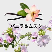 画像をギャラリービューアに読み込む, アロマキャンドル バニラとムスクの香り 【ソイキャンドル】