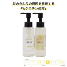 画像をギャラリービューアに読み込む, サロン専売品  くせ毛用【オイルシャンプー/トリートメント セット】GRACE HOME BEAUTY No.05 各100ml
