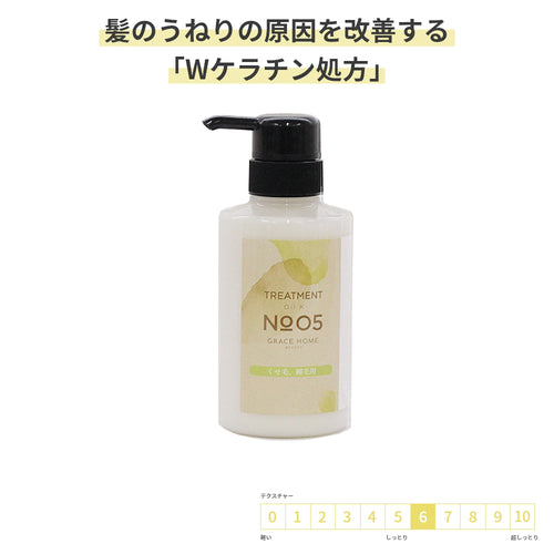 サロン専売 詰替用 GRACE BEAUTY No.05 楽天市場】サロン専売品 詰替用