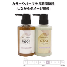 画像をギャラリービューアに読み込む, サロン専売 カラーケア パーマケア用 各300ml [新GRACE HOME BEAUTY No.4]
