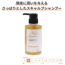 画像をギャラリービューアに読み込む, サロン専売品 スカルプケア シャンプー 300ml [GRACE HOME BEAUTY No.01]
