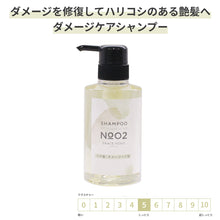 画像をギャラリービューアに読み込む, サロン専売品 ダメージケア シャンプー 300ml [GRACE HOME BEAUTY No.02]
