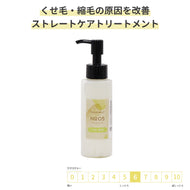 サロン専売品 くせ毛用 ストレートケア トリートメント 100g(ml) [GRACE HOME BEAUTY No.05]