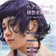 画像をギャラリービューアに読み込む, サロン専売 カラーケア パーマケア用 各300ml [新GRACE HOME BEAUTY No.4]
