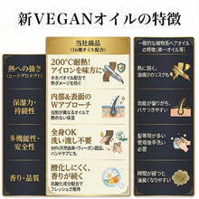 画像をギャラリービューアに読み込む, GRACE VEAGN OIL（グレイスヴィーガンオイル）（ヘアー＆ボディ）
