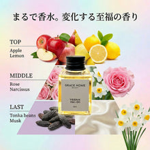 画像をギャラリービューアに読み込む, GRACE VEAGN OIL（グレイスヴィーガンオイル）（ヘアー＆ボディ）
