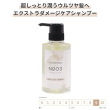画像をギャラリービューアに読み込む, サロン専売品 エクストラダメージケア シャンプー 300ml [GRACE HOME BEAUTY No.03]
