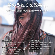 画像をギャラリービューアに読み込む, サロン専売品 くせ毛用 ストレートケア トリートメント 300g(ml) [GRACE HOME BEAUTY No.05]
