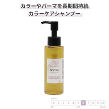 画像をギャラリービューアに読み込む, サロン専売品 カラーケア シャンプー 100ml [GRACE HOME BEAUTY No.04]
