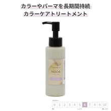画像をギャラリービューアに読み込む, サロン専売品 カラーケア トリートメント 100g(ml) [GRACE HOME BEAUTY No.04]
