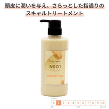 画像をギャラリービューアに読み込む, スキャルプケア トリートメント GRACE HOME BEAUTY No.01 500ml サロン専売品 頭皮ケア
