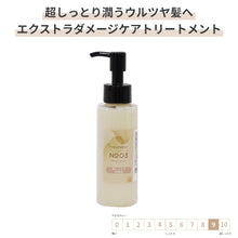 画像をギャラリービューアに読み込む, サロン専売品 エクストラダメージケア トリートメント 100g(ml) [GRACE HOME BEAUTY No.03]

