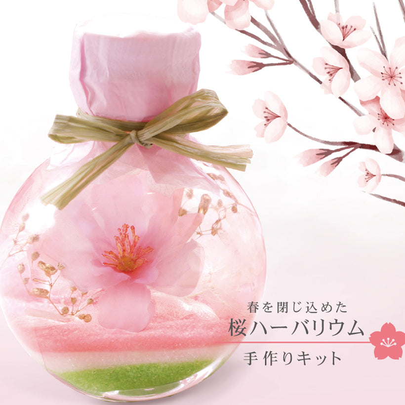桜 ミニ ハーバリウム 手作りキット