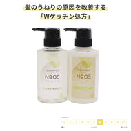 サロン専売 くせ毛用 ストレートケア 各300ml  [新GRACE HOME BEAUTY No.05]