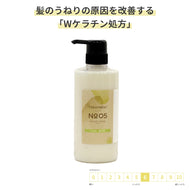 ストレートケア トリートメント GRACE HOME BEAUTY No.05 500ml | サロン専売品 髪のうねり 縮毛 縮れ毛 改善