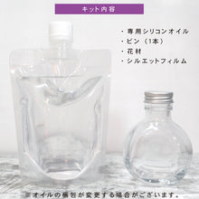 画像をギャラリービューアに読み込む, ジャックオーランタン ハーバリウム 手作りキット
