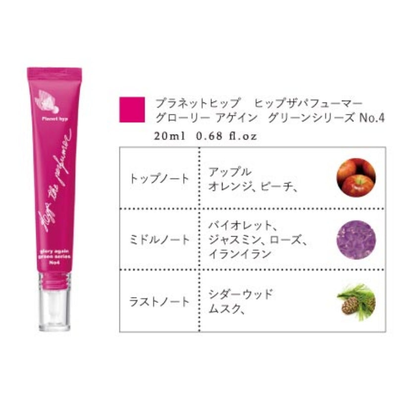 【10本セット】プラネットヒップ ヒップザパフューマー ギフト 香水 Amazon.co.jp: プラネットヒップ ヒップザパフューマー ピンキー